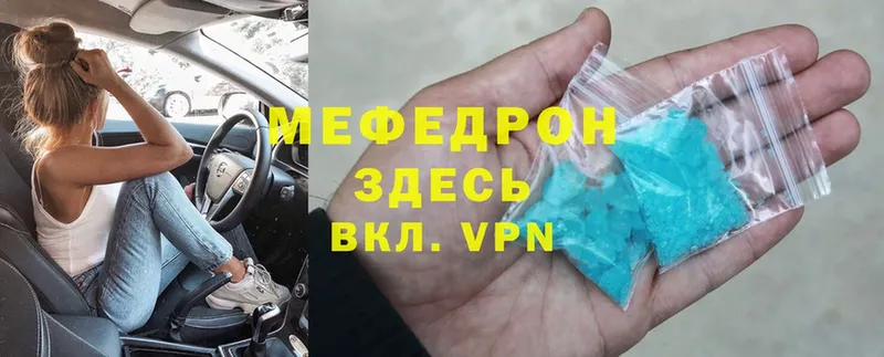 МЯУ-МЯУ mephedrone  купить   Нефтегорск 